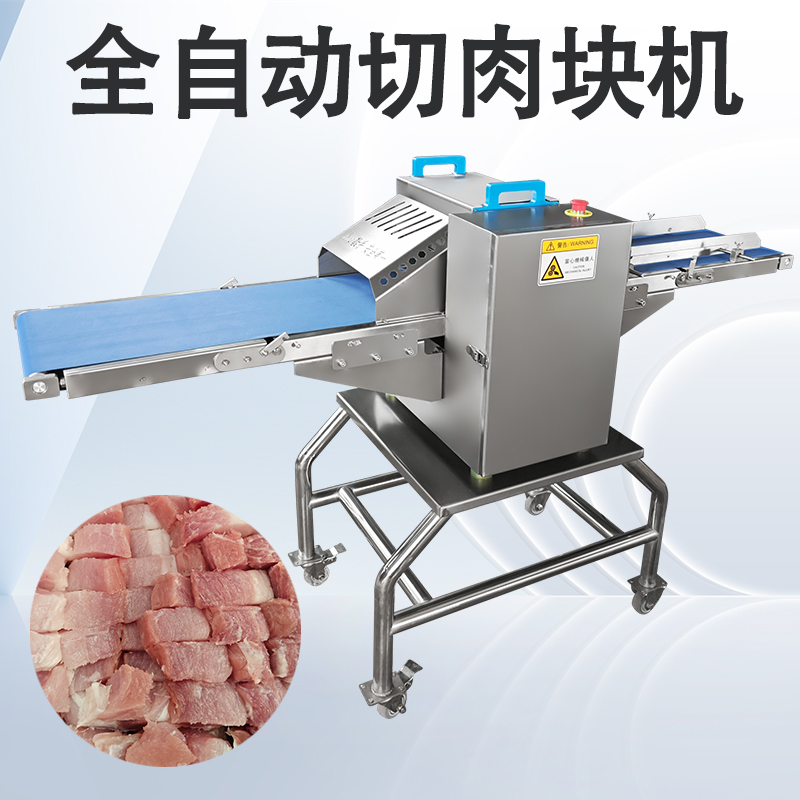 鮮肉切塊機(jī)